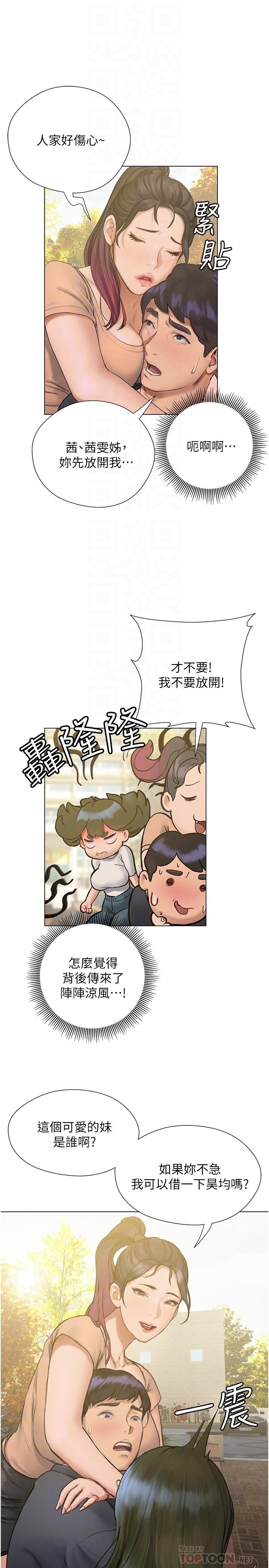 韩国漫画终结暧昧韩漫_终结暧昧-第10话-今晚我室友都不在在线免费阅读-韩国漫画-第10张图片