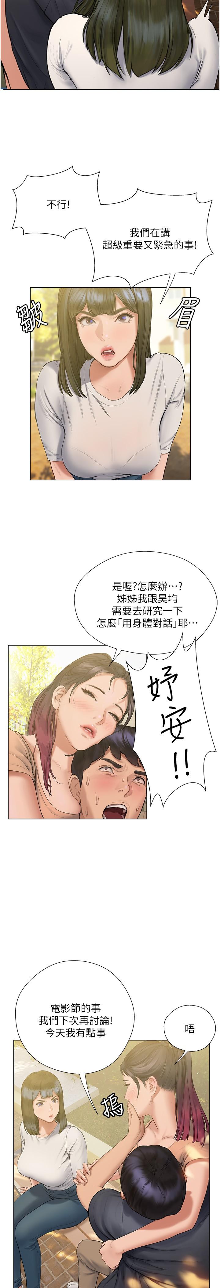 韩国漫画终结暧昧韩漫_终结暧昧-第10话-今晚我室友都不在在线免费阅读-韩国漫画-第11张图片