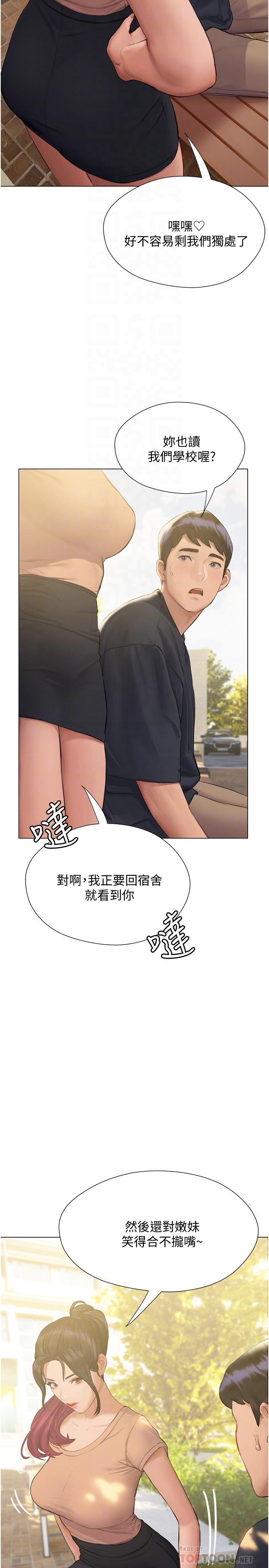 韩国漫画终结暧昧韩漫_终结暧昧-第10话-今晚我室友都不在在线免费阅读-韩国漫画-第14张图片