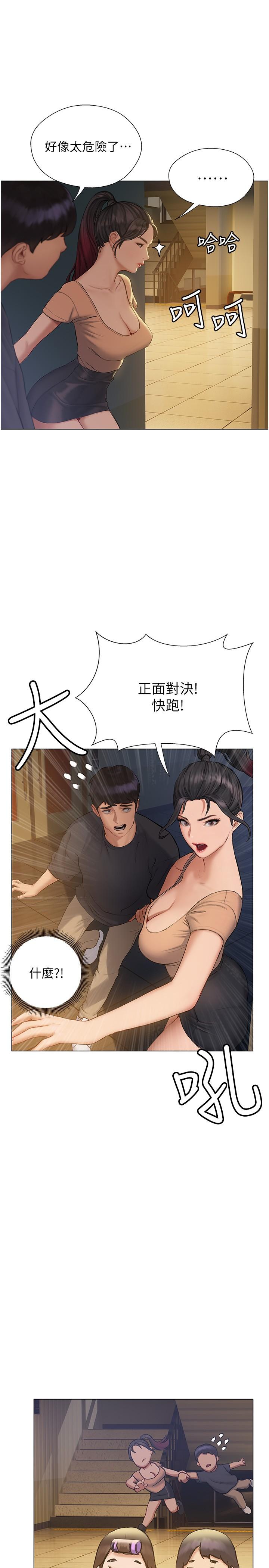 韩国漫画终结暧昧韩漫_终结暧昧-第10话-今晚我室友都不在在线免费阅读-韩国漫画-第25张图片