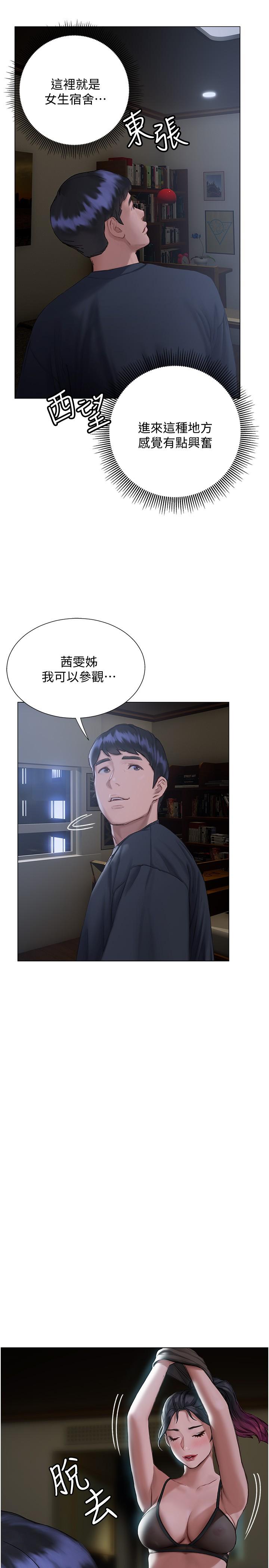 韩国漫画终结暧昧韩漫_终结暧昧-第10话-今晚我室友都不在在线免费阅读-韩国漫画-第28张图片