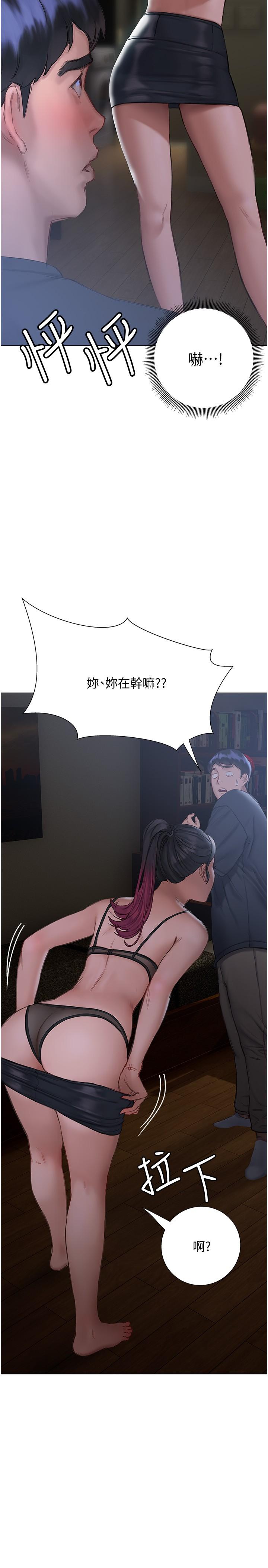 韩国漫画终结暧昧韩漫_终结暧昧-第10话-今晚我室友都不在在线免费阅读-韩国漫画-第29张图片