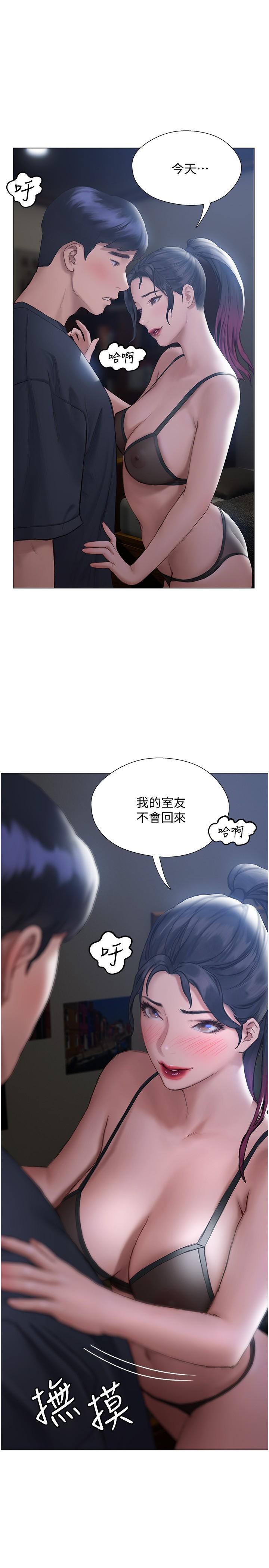 韩国漫画终结暧昧韩漫_终结暧昧-第10话-今晚我室友都不在在线免费阅读-韩国漫画-第34张图片