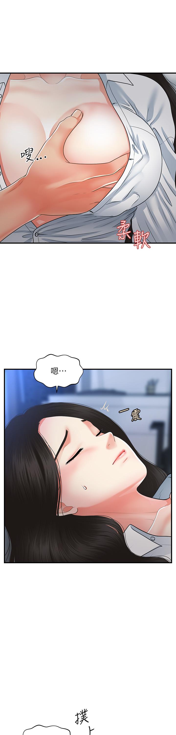 韩国漫画医美奇鸡韩漫_医美奇鸡-第72话-扣到出水在线免费阅读-韩国漫画-第2张图片