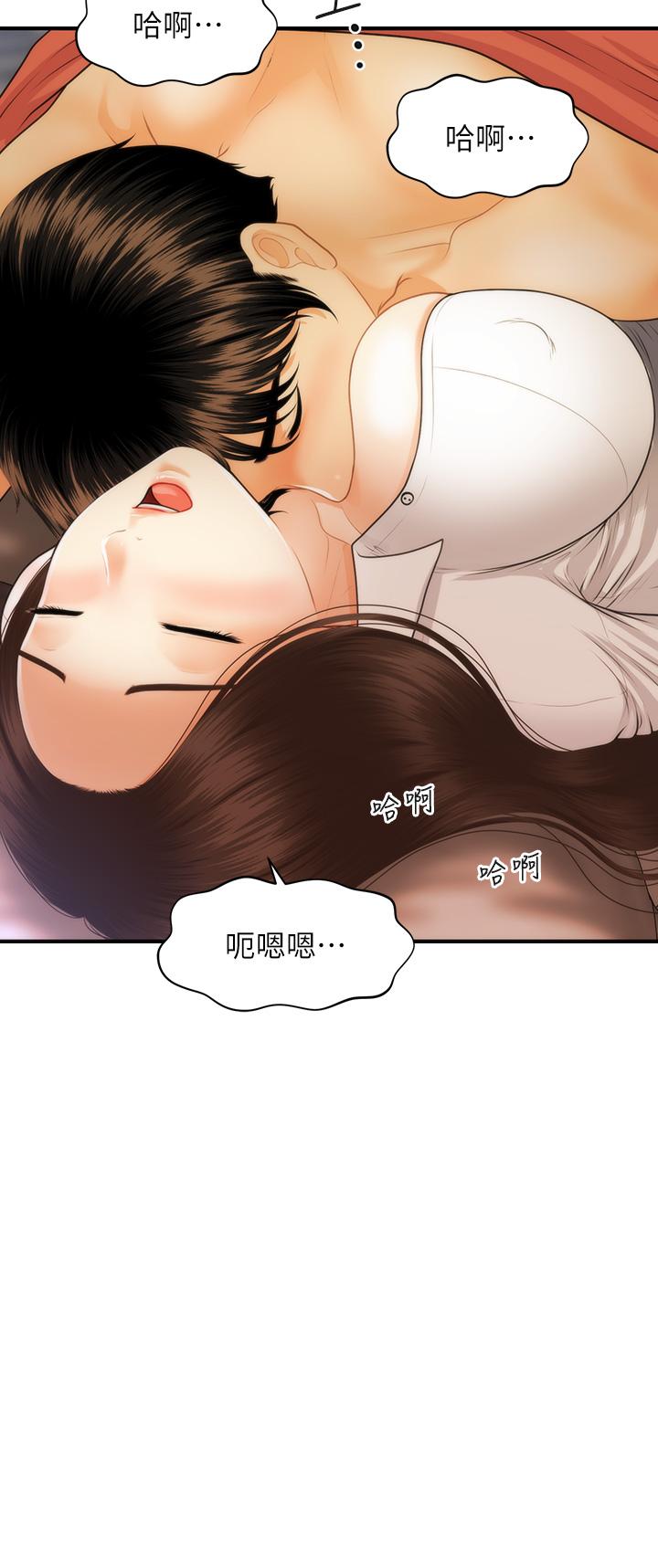 韩国漫画医美奇鸡韩漫_医美奇鸡-第72话-扣到出水在线免费阅读-韩国漫画-第3张图片