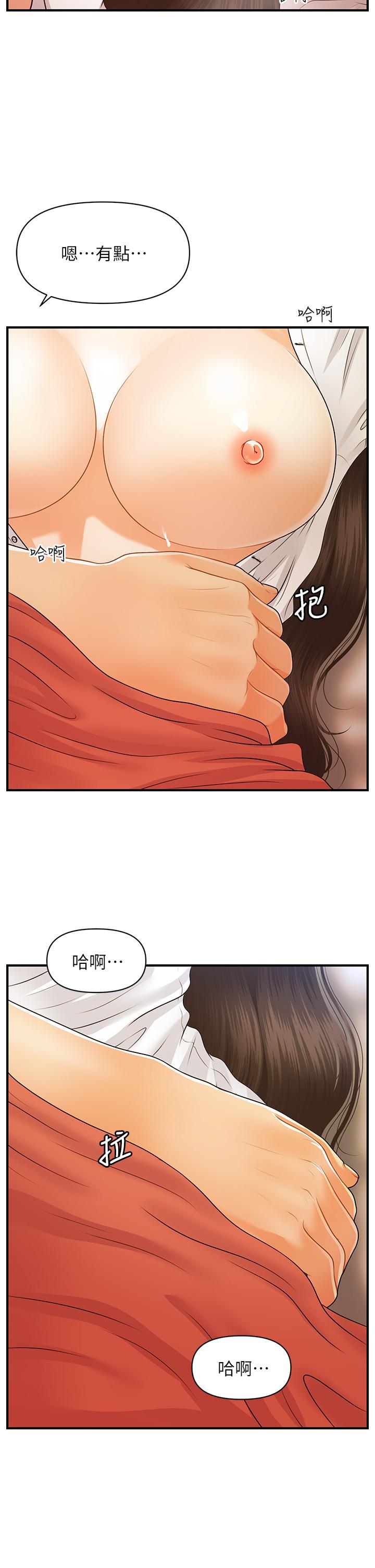 韩国漫画医美奇鸡韩漫_医美奇鸡-第72话-扣到出水在线免费阅读-韩国漫画-第7张图片