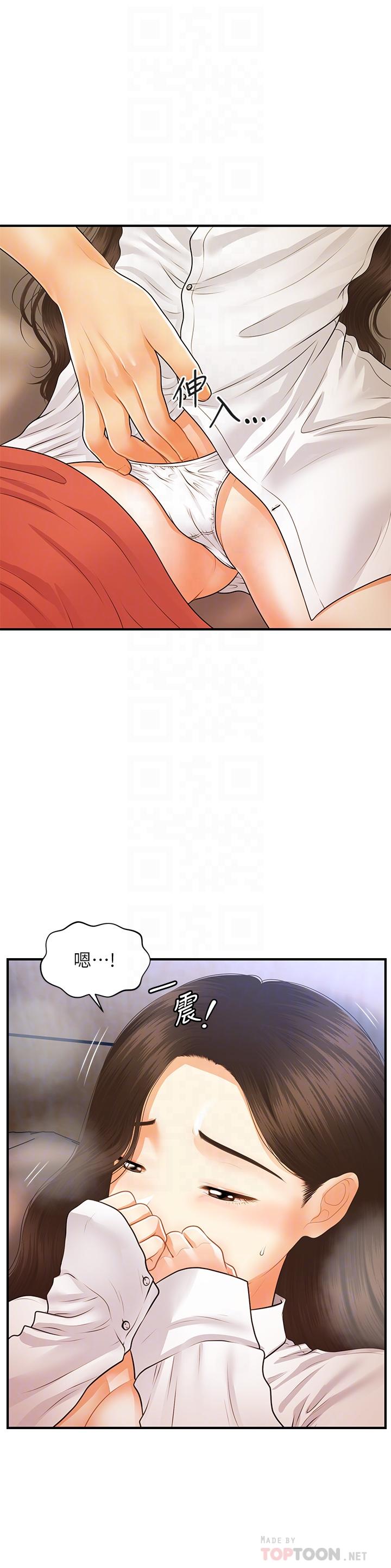 韩国漫画医美奇鸡韩漫_医美奇鸡-第72话-扣到出水在线免费阅读-韩国漫画-第8张图片