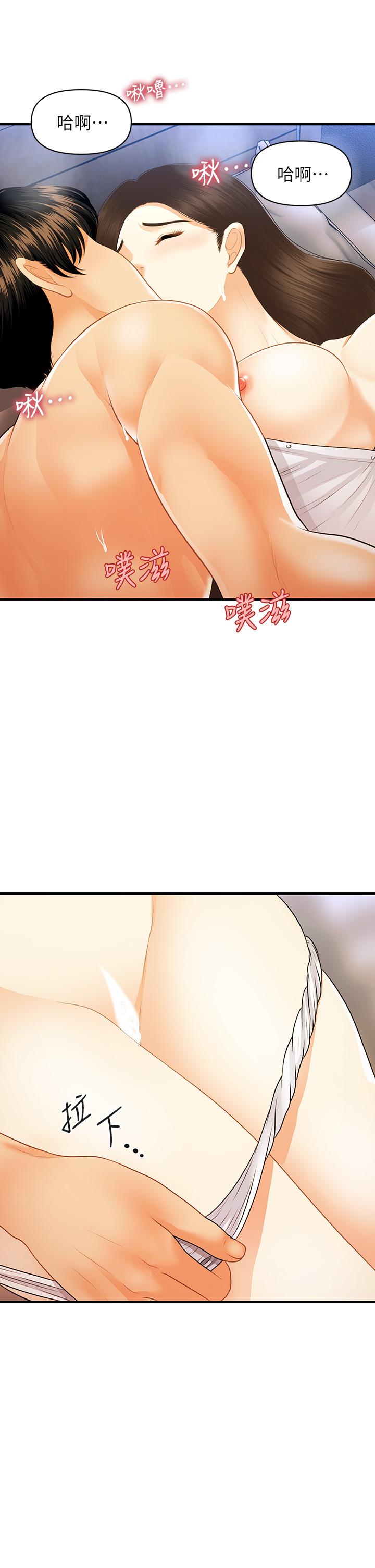 韩国漫画医美奇鸡韩漫_医美奇鸡-第72话-扣到出水在线免费阅读-韩国漫画-第15张图片