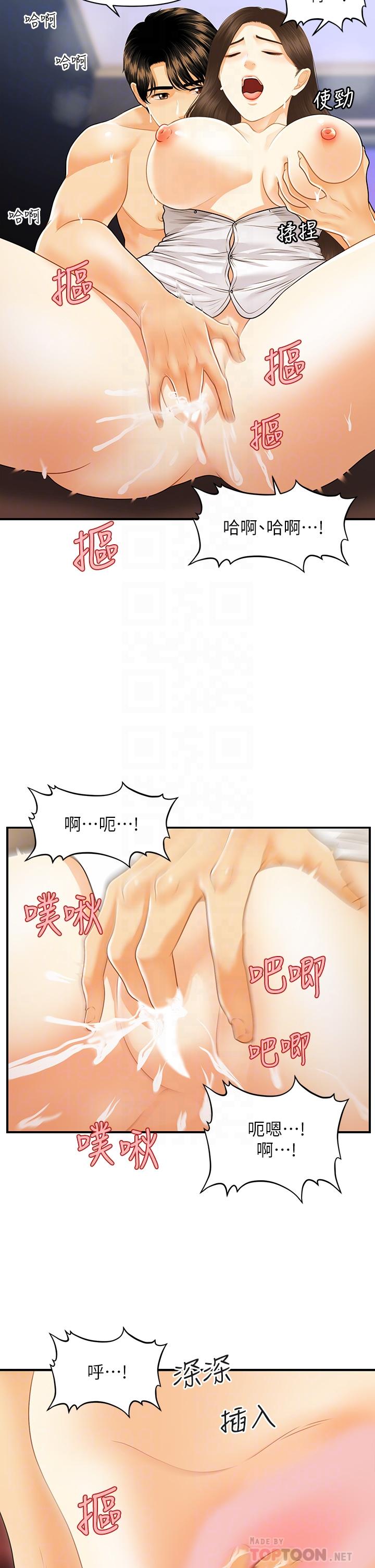 韩国漫画医美奇鸡韩漫_医美奇鸡-第72话-扣到出水在线免费阅读-韩国漫画-第18张图片