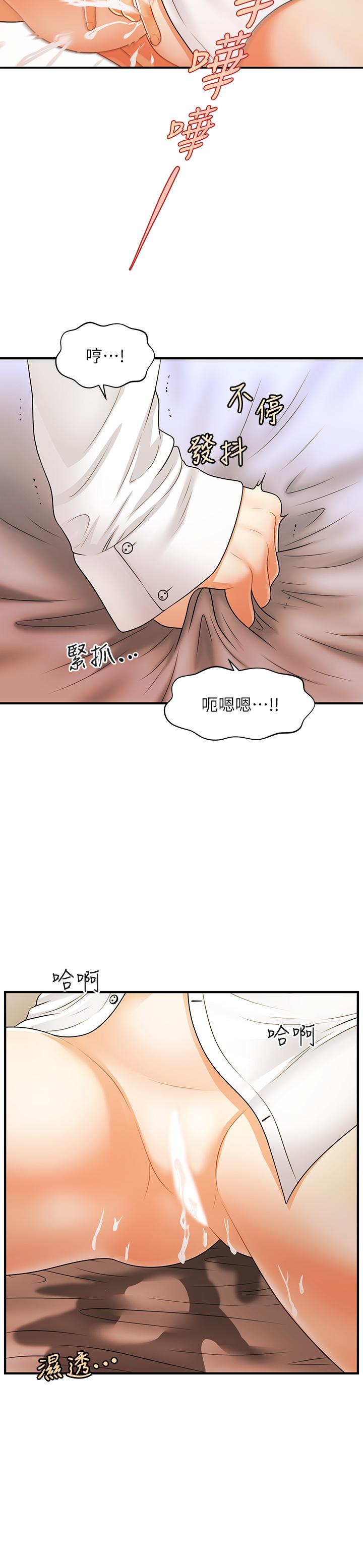 韩国漫画医美奇鸡韩漫_医美奇鸡-第72话-扣到出水在线免费阅读-韩国漫画-第22张图片