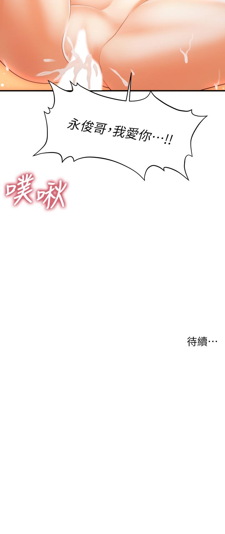 韩国漫画医美奇鸡韩漫_医美奇鸡-第72话-扣到出水在线免费阅读-韩国漫画-第34张图片