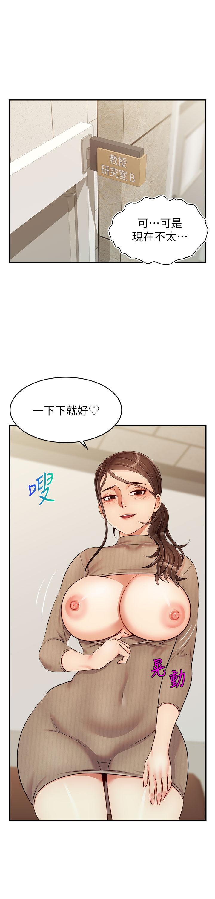 韩国漫画爸爸，请进!韩漫_爸爸，请进!-第19话-偷拍性爱的过程在线免费阅读-韩国漫画-第2张图片