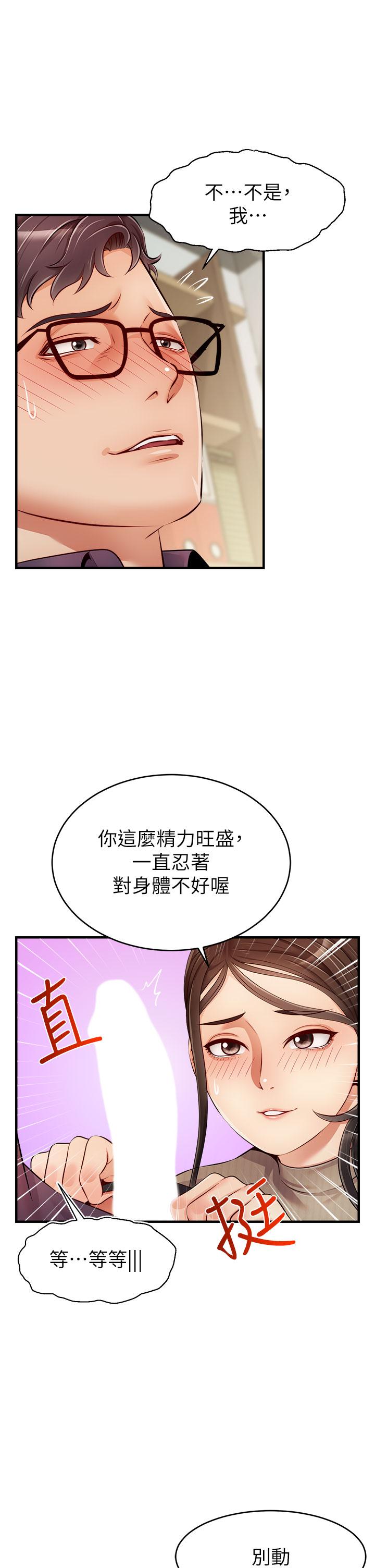 韩国漫画爸爸，请进!韩漫_爸爸，请进!-第19话-偷拍性爱的过程在线免费阅读-韩国漫画-第3张图片