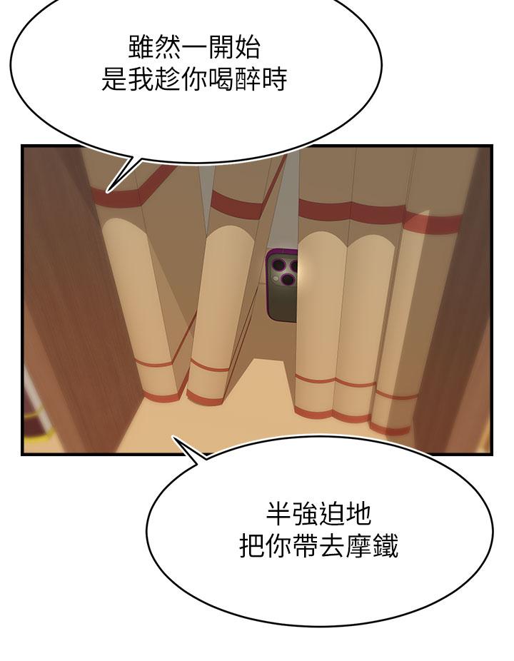 韩国漫画爸爸，请进!韩漫_爸爸，请进!-第19话-偷拍性爱的过程在线免费阅读-韩国漫画-第5张图片