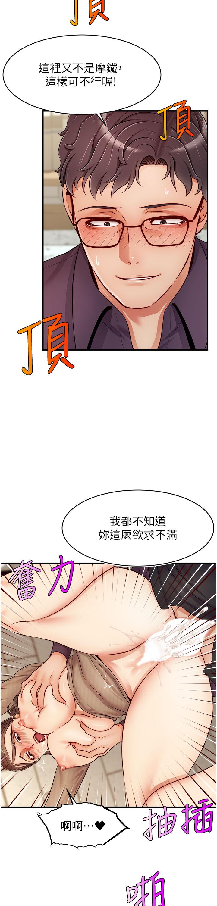 韩国漫画爸爸，请进!韩漫_爸爸，请进!-第19话-偷拍性爱的过程在线免费阅读-韩国漫画-第15张图片