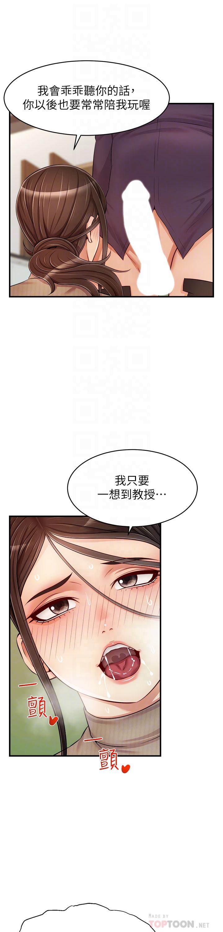 韩国漫画爸爸，请进!韩漫_爸爸，请进!-第19话-偷拍性爱的过程在线免费阅读-韩国漫画-第18张图片