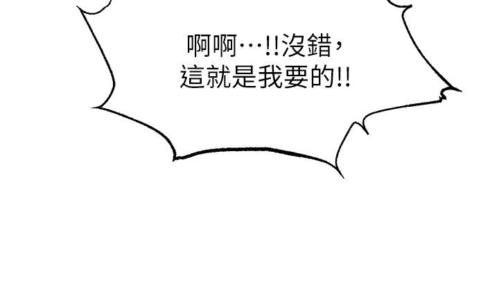 韩国漫画爸爸，请进!韩漫_爸爸，请进!-第19话-偷拍性爱的过程在线免费阅读-韩国漫画-第21张图片