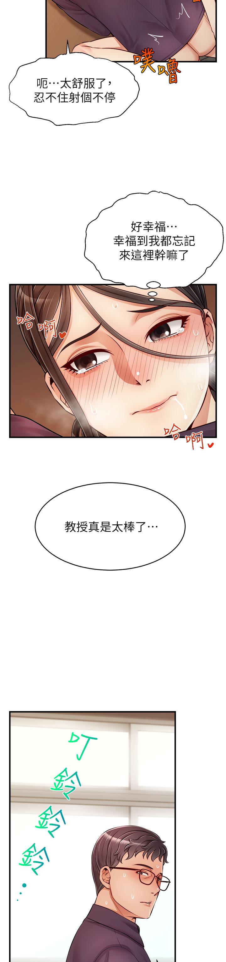 韩国漫画爸爸，请进!韩漫_爸爸，请进!-第19话-偷拍性爱的过程在线免费阅读-韩国漫画-第24张图片