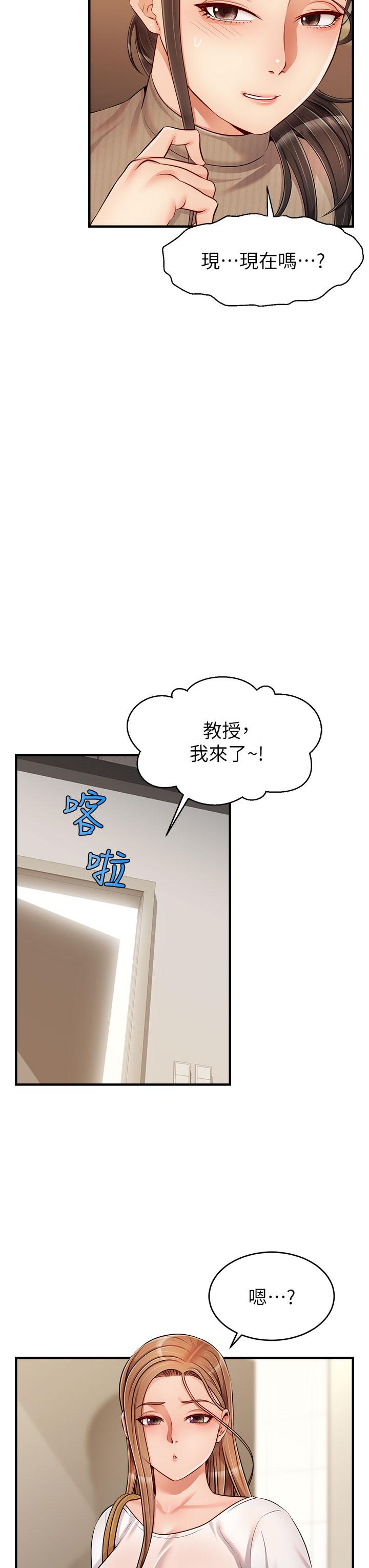 韩国漫画爸爸，请进!韩漫_爸爸，请进!-第19话-偷拍性爱的过程在线免费阅读-韩国漫画-第28张图片