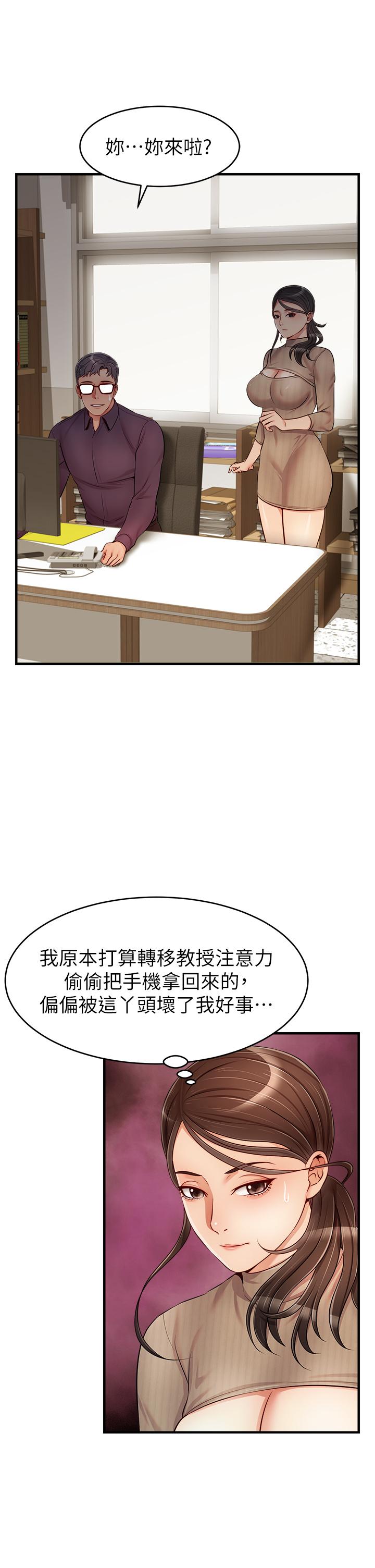 韩国漫画爸爸，请进!韩漫_爸爸，请进!-第19话-偷拍性爱的过程在线免费阅读-韩国漫画-第30张图片