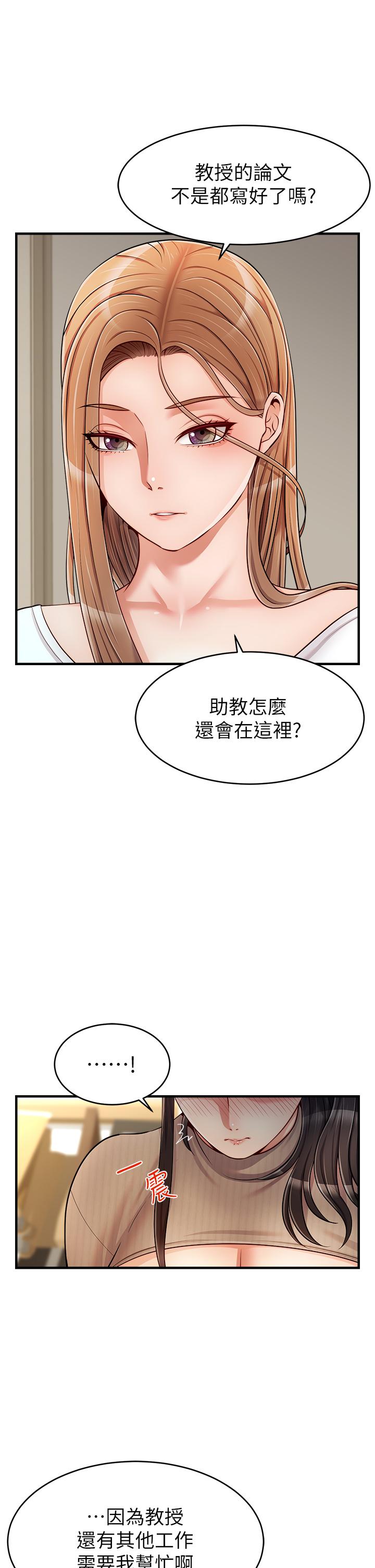 韩国漫画爸爸，请进!韩漫_爸爸，请进!-第19话-偷拍性爱的过程在线免费阅读-韩国漫画-第31张图片