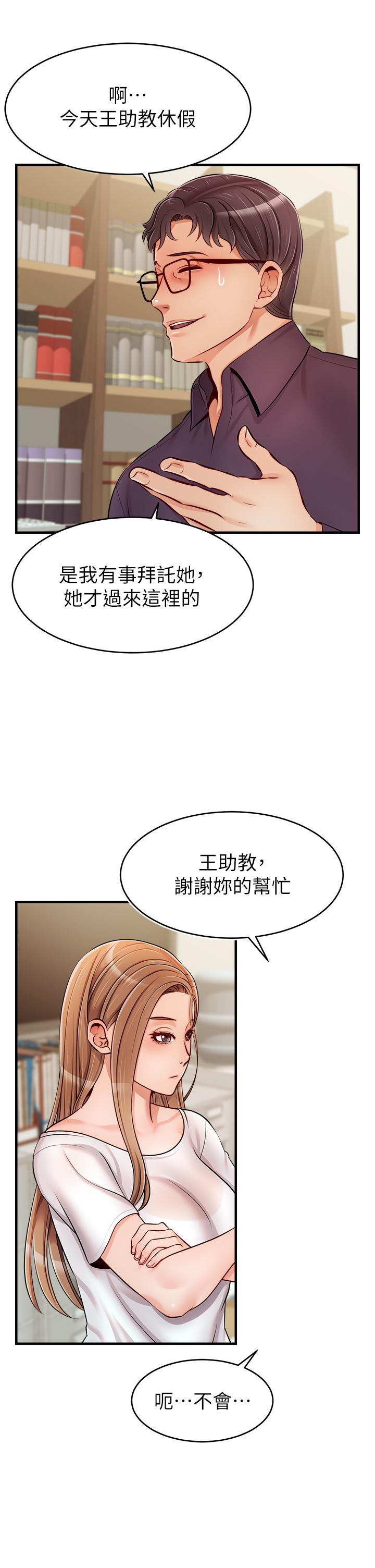 韩国漫画爸爸，请进!韩漫_爸爸，请进!-第19话-偷拍性爱的过程在线免费阅读-韩国漫画-第35张图片