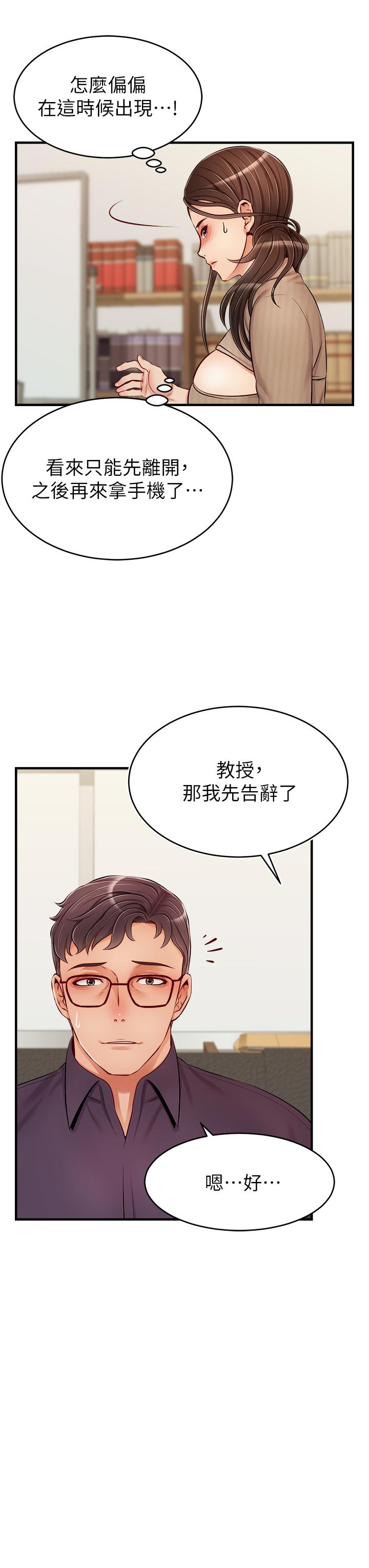 韩国漫画爸爸，请进!韩漫_爸爸，请进!-第19话-偷拍性爱的过程在线免费阅读-韩国漫画-第36张图片