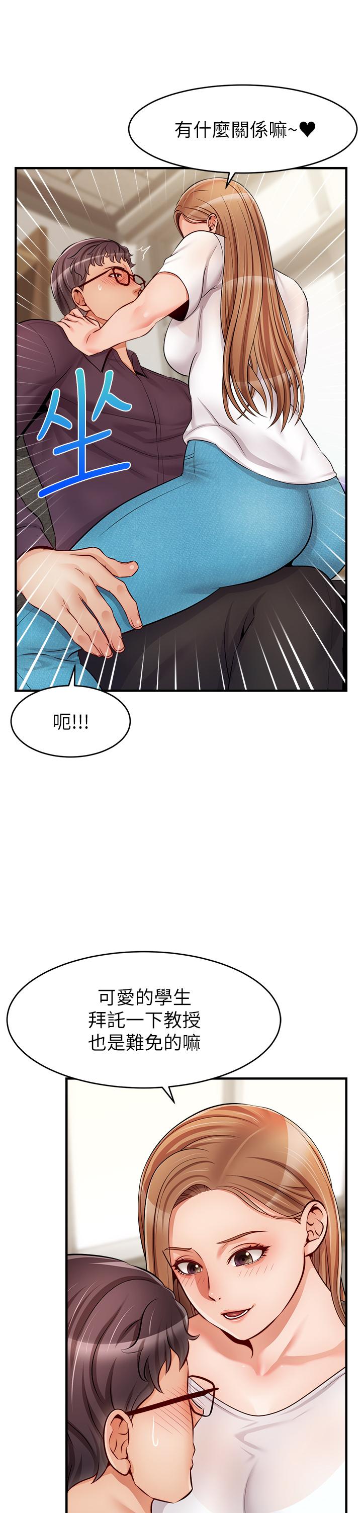 韩国漫画爸爸，请进!韩漫_爸爸，请进!-第19话-偷拍性爱的过程在线免费阅读-韩国漫画-第42张图片