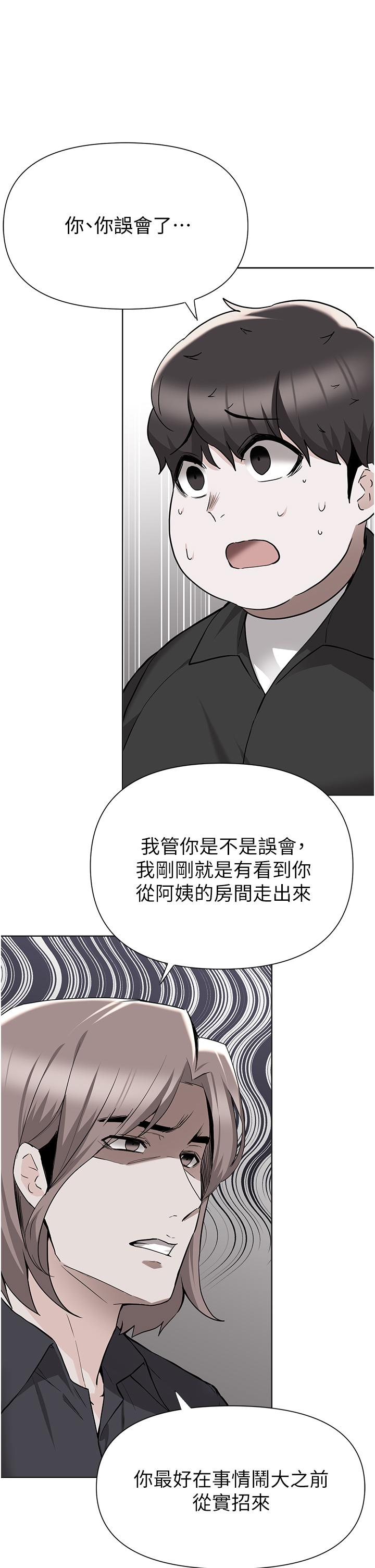 韩国漫画废柴逃脱韩漫_废柴逃脱-第45话-为鲁蛇肉棒癡狂的太妹在线免费阅读-韩国漫画-第1张图片