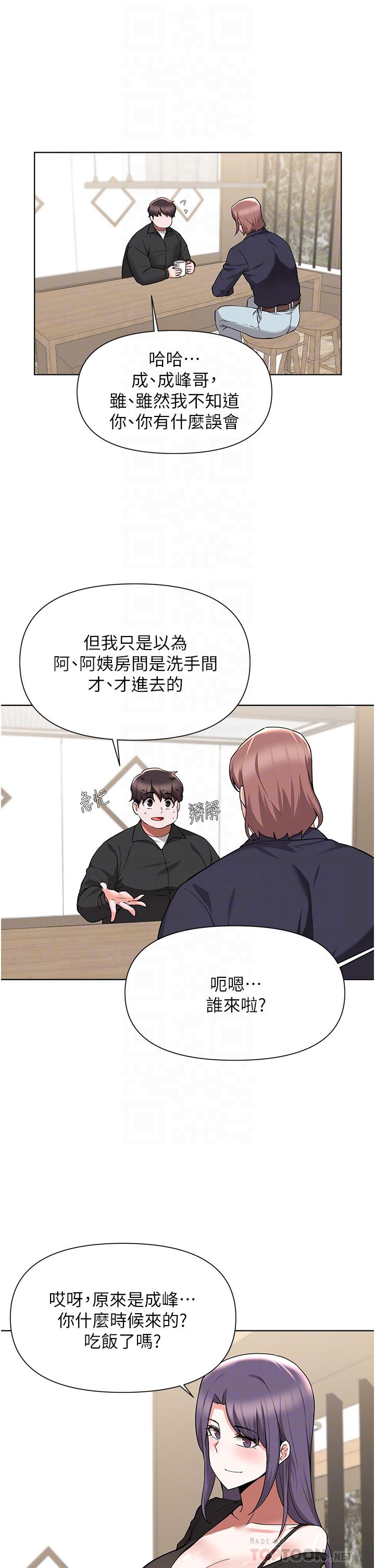 韩国漫画废柴逃脱韩漫_废柴逃脱-第45话-为鲁蛇肉棒癡狂的太妹在线免费阅读-韩国漫画-第4张图片