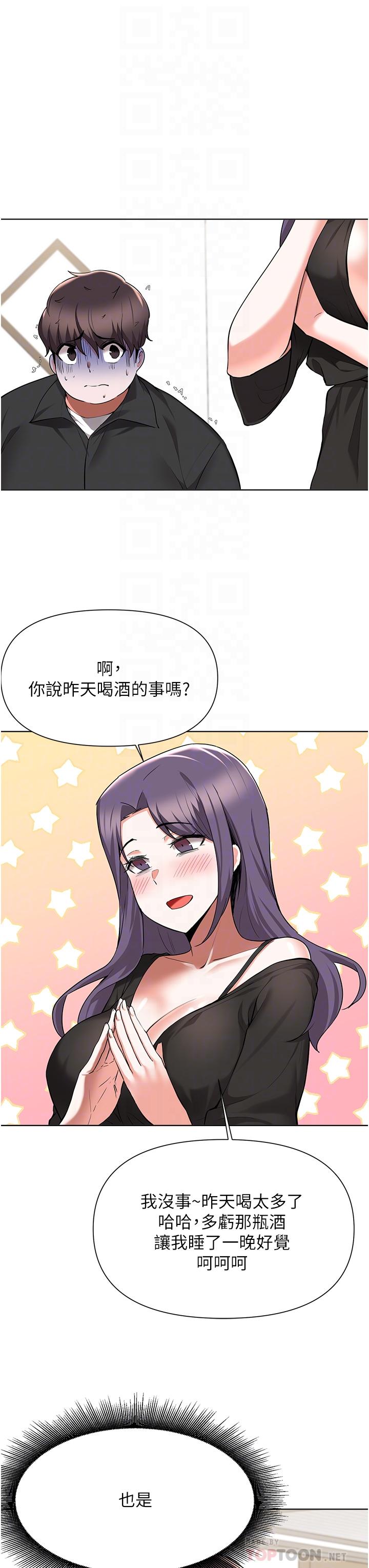 韩国漫画废柴逃脱韩漫_废柴逃脱-第45话-为鲁蛇肉棒癡狂的太妹在线免费阅读-韩国漫画-第6张图片