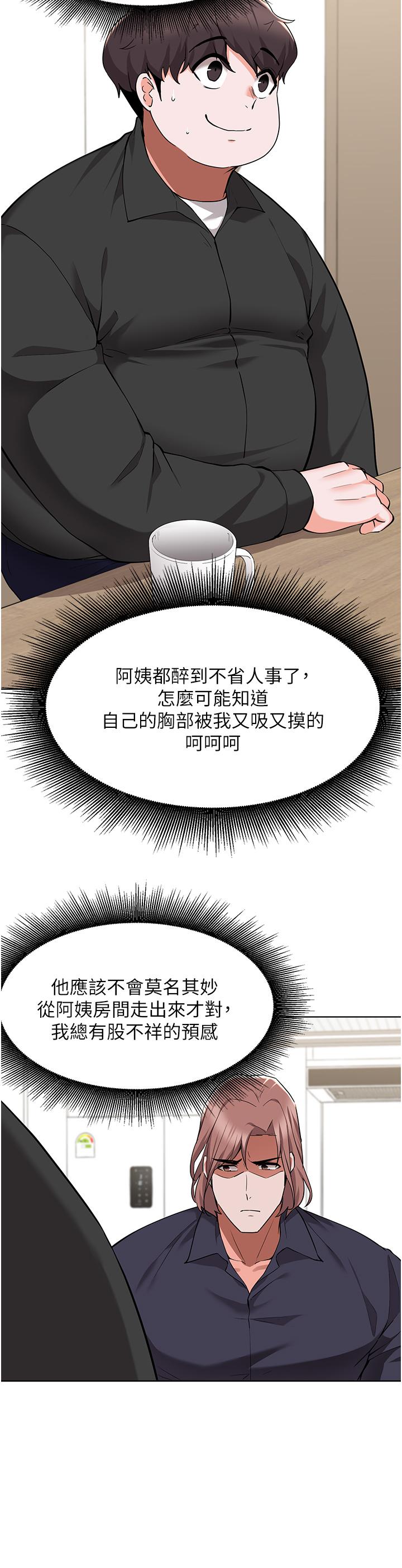 韩国漫画废柴逃脱韩漫_废柴逃脱-第45话-为鲁蛇肉棒癡狂的太妹在线免费阅读-韩国漫画-第7张图片