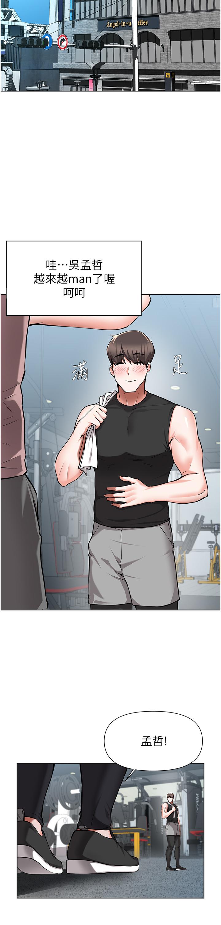 韩国漫画废柴逃脱韩漫_废柴逃脱-第45话-为鲁蛇肉棒癡狂的太妹在线免费阅读-韩国漫画-第9张图片