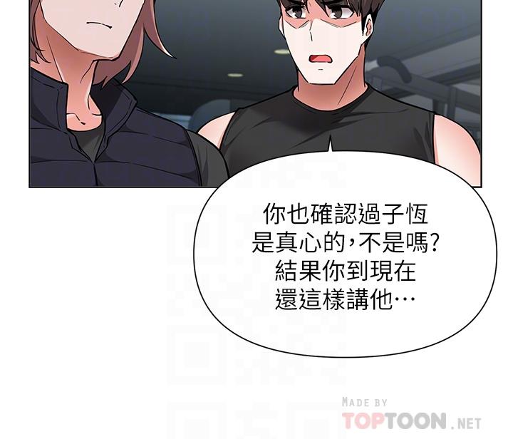 韩国漫画废柴逃脱韩漫_废柴逃脱-第45话-为鲁蛇肉棒癡狂的太妹在线免费阅读-韩国漫画-第12张图片