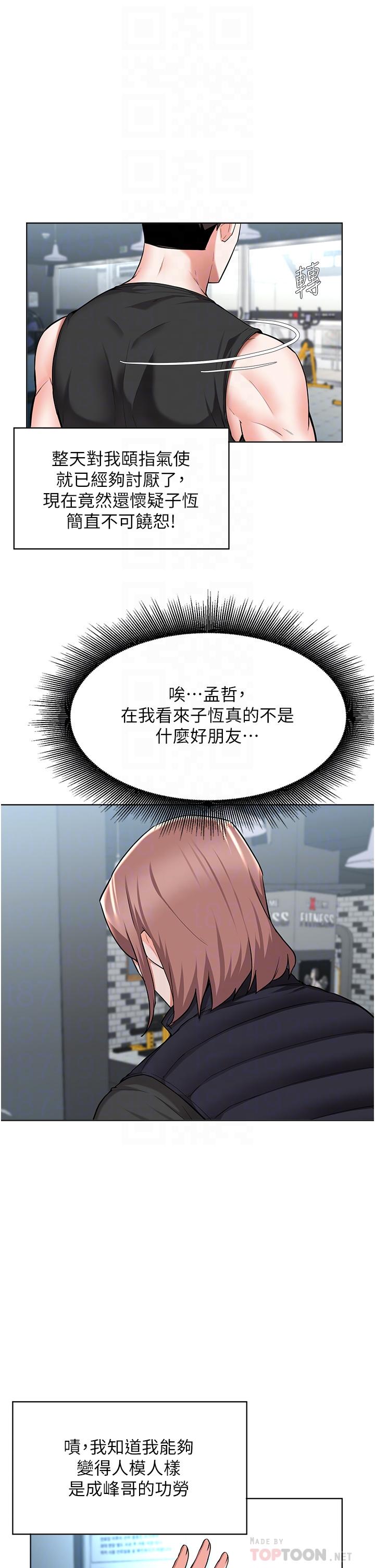 韩国漫画废柴逃脱韩漫_废柴逃脱-第45话-为鲁蛇肉棒癡狂的太妹在线免费阅读-韩国漫画-第14张图片