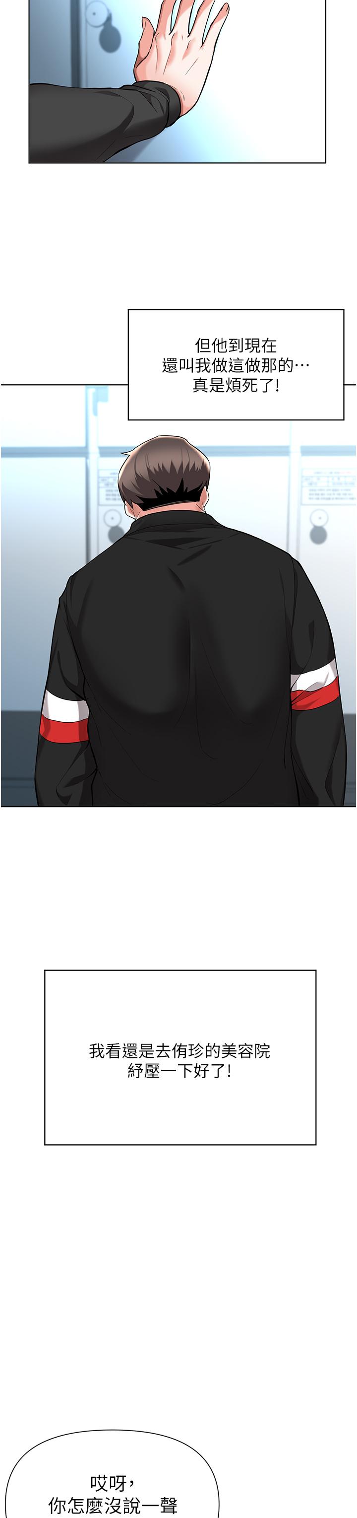 韩国漫画废柴逃脱韩漫_废柴逃脱-第45话-为鲁蛇肉棒癡狂的太妹在线免费阅读-韩国漫画-第15张图片