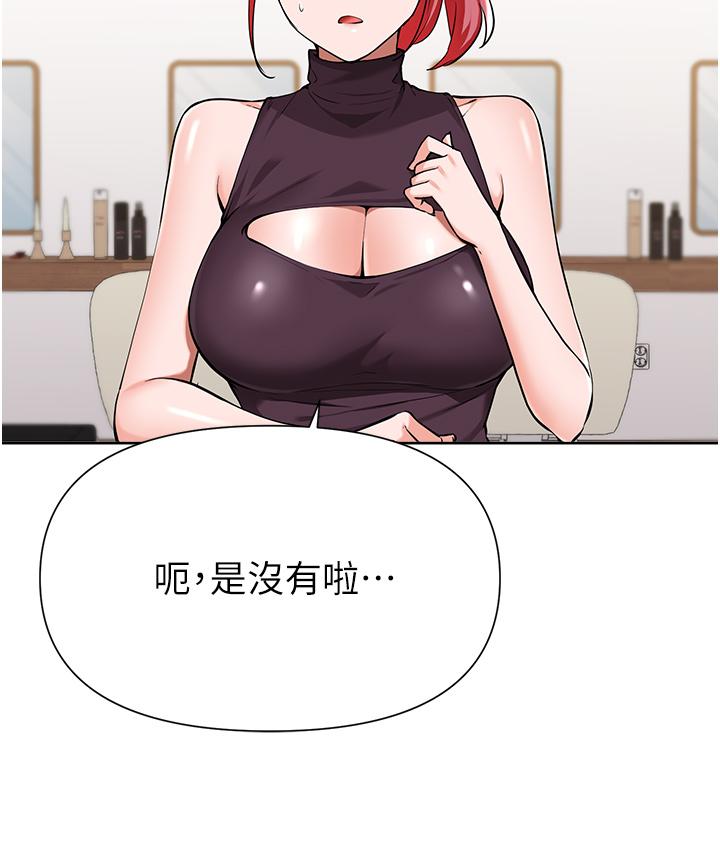 韩国漫画废柴逃脱韩漫_废柴逃脱-第45话-为鲁蛇肉棒癡狂的太妹在线免费阅读-韩国漫画-第17张图片