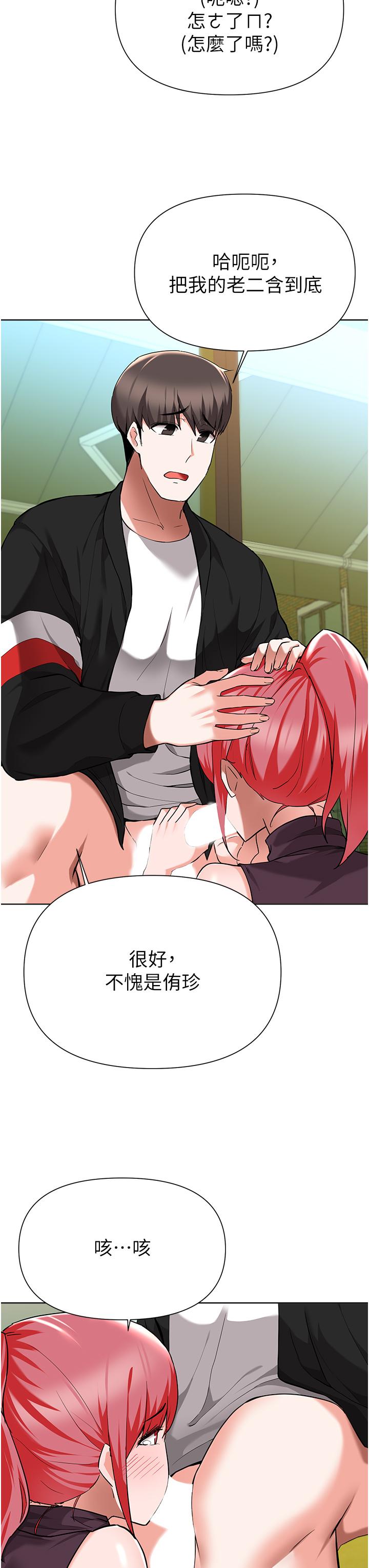 韩国漫画废柴逃脱韩漫_废柴逃脱-第45话-为鲁蛇肉棒癡狂的太妹在线免费阅读-韩国漫画-第20张图片