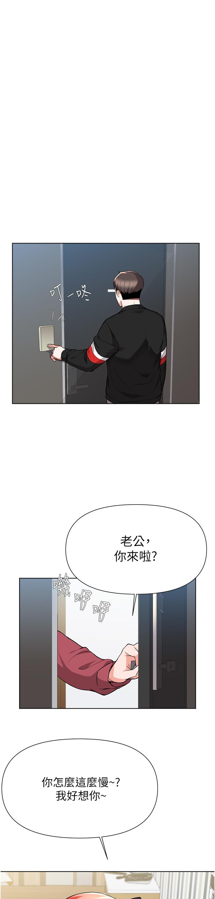 韩国漫画废柴逃脱韩漫_废柴逃脱-第45话-为鲁蛇肉棒癡狂的太妹在线免费阅读-韩国漫画-第29张图片