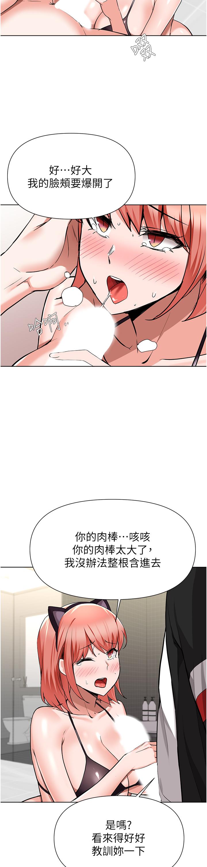 韩国漫画废柴逃脱韩漫_废柴逃脱-第45话-为鲁蛇肉棒癡狂的太妹在线免费阅读-韩国漫画-第31张图片