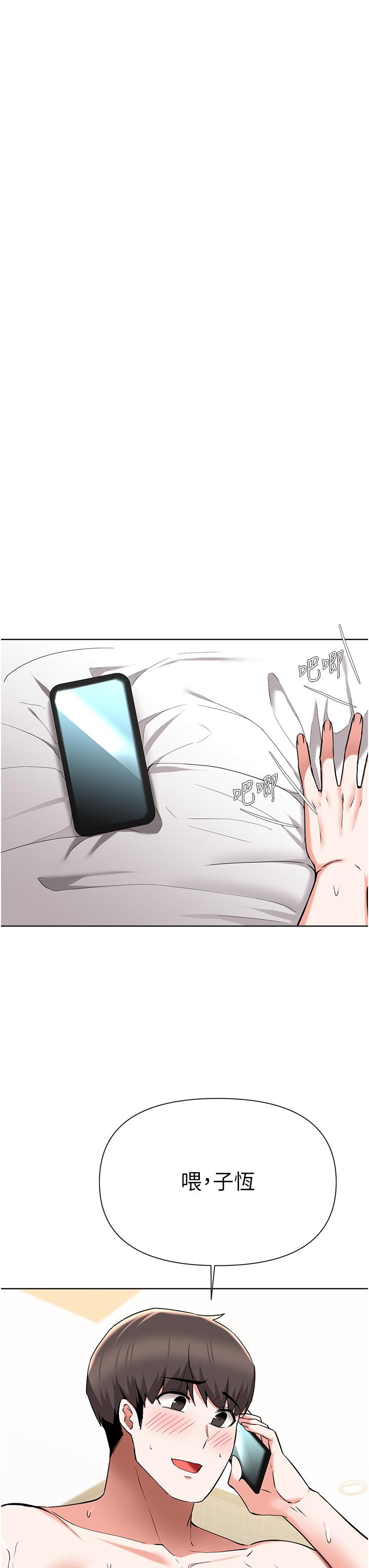 韩国漫画废柴逃脱韩漫_废柴逃脱-第45话-为鲁蛇肉棒癡狂的太妹在线免费阅读-韩国漫画-第35张图片