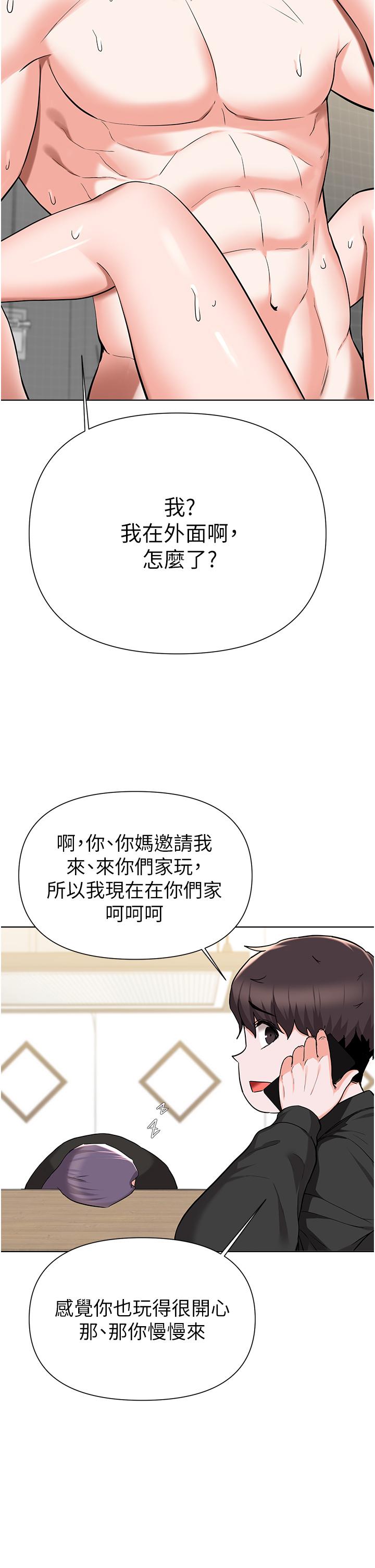 韩国漫画废柴逃脱韩漫_废柴逃脱-第45话-为鲁蛇肉棒癡狂的太妹在线免费阅读-韩国漫画-第36张图片