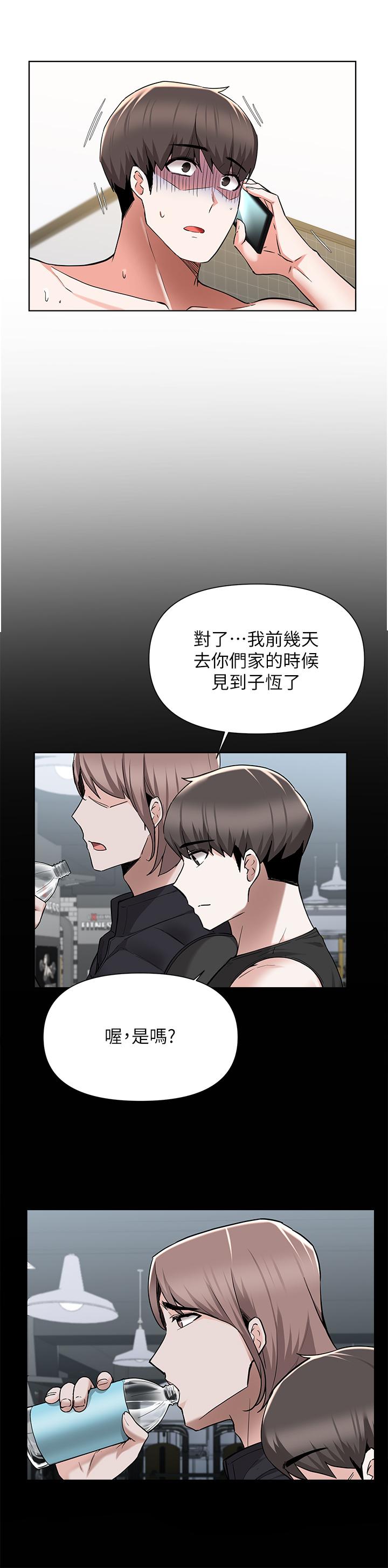 韩国漫画废柴逃脱韩漫_废柴逃脱-第45话-为鲁蛇肉棒癡狂的太妹在线免费阅读-韩国漫画-第37张图片