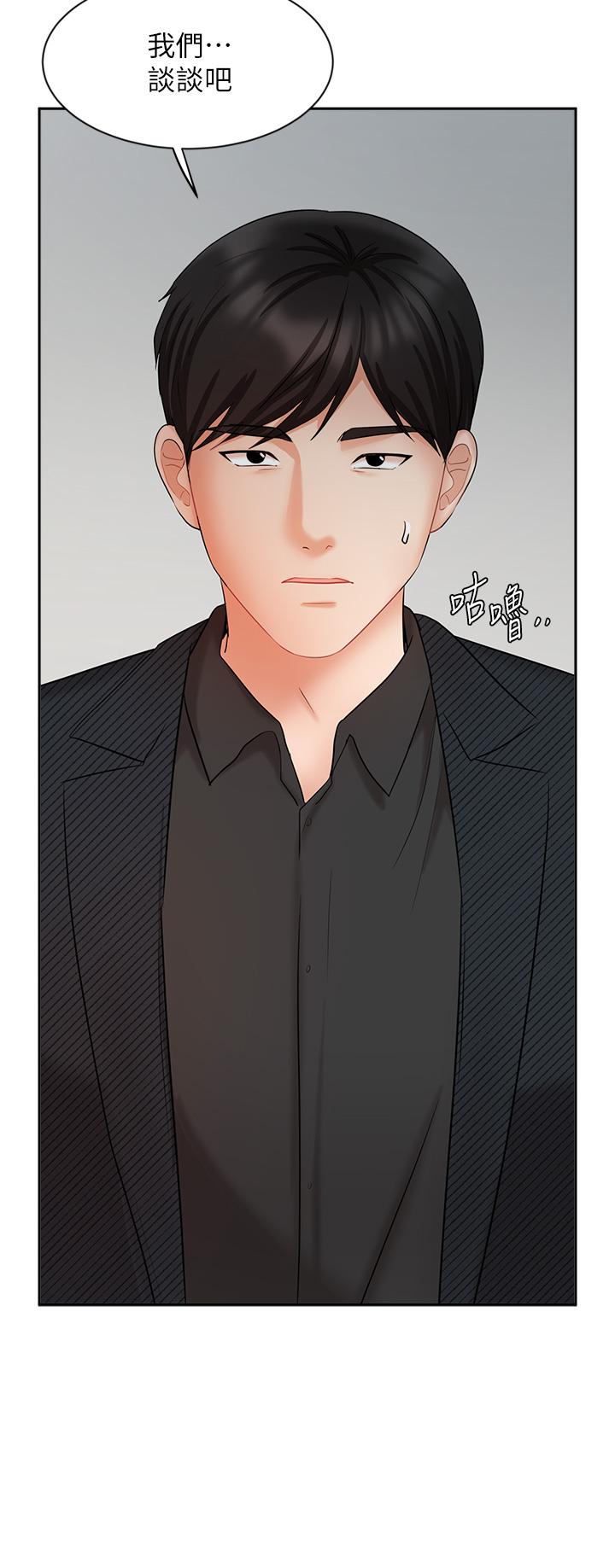 韩国漫画业绩女王韩漫_业绩女王-第42话-跟我回家吧在线免费阅读-韩国漫画-第3张图片