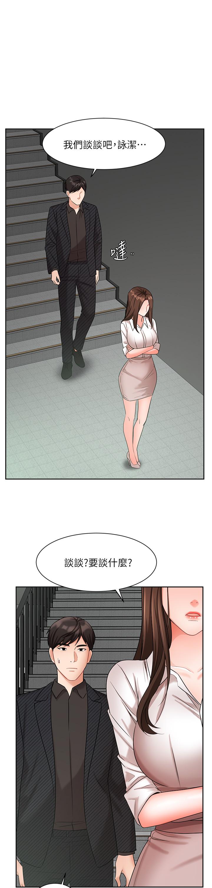 韩国漫画业绩女王韩漫_业绩女王-第42话-跟我回家吧在线免费阅读-韩国漫画-第5张图片