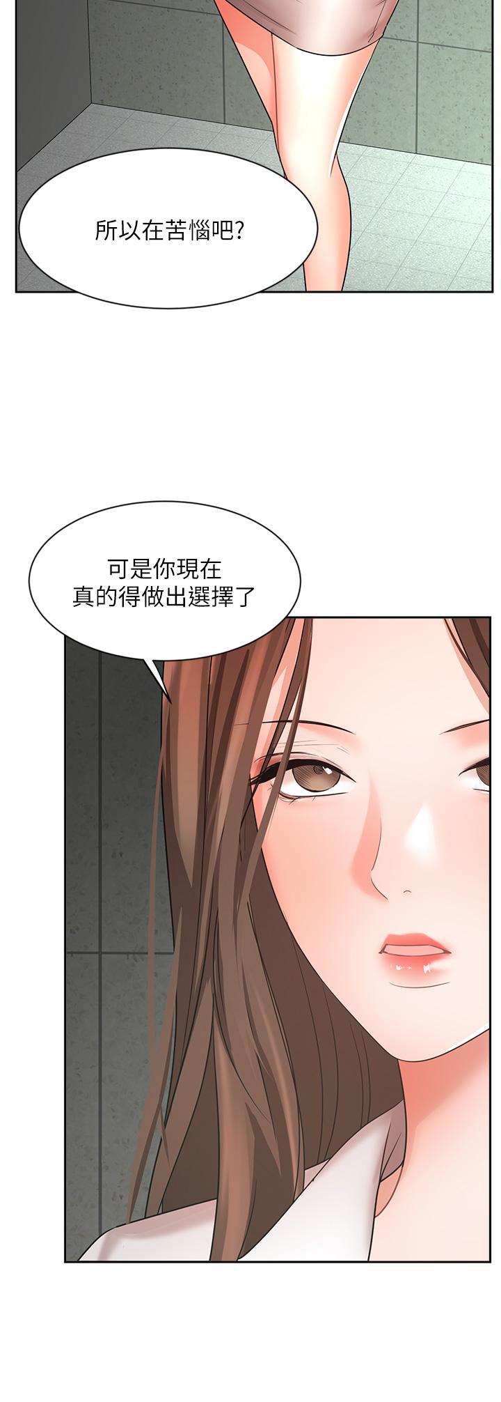 韩国漫画业绩女王韩漫_业绩女王-第42话-跟我回家吧在线免费阅读-韩国漫画-第9张图片