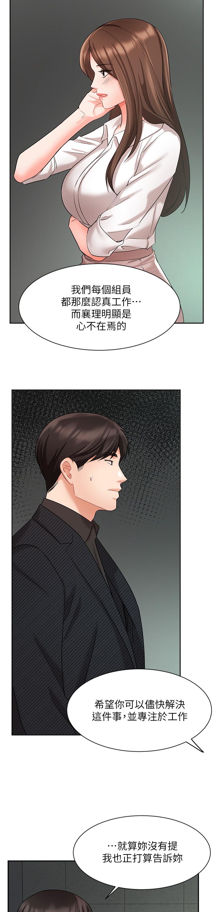 韩国漫画业绩女王韩漫_业绩女王-第42话-跟我回家吧在线免费阅读-韩国漫画-第13张图片