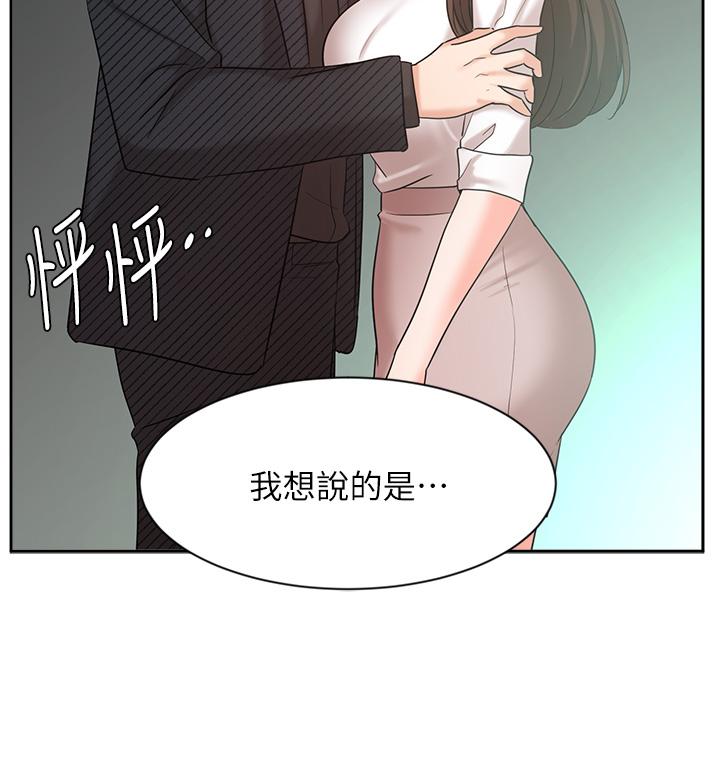 韩国漫画业绩女王韩漫_业绩女王-第42话-跟我回家吧在线免费阅读-韩国漫画-第15张图片