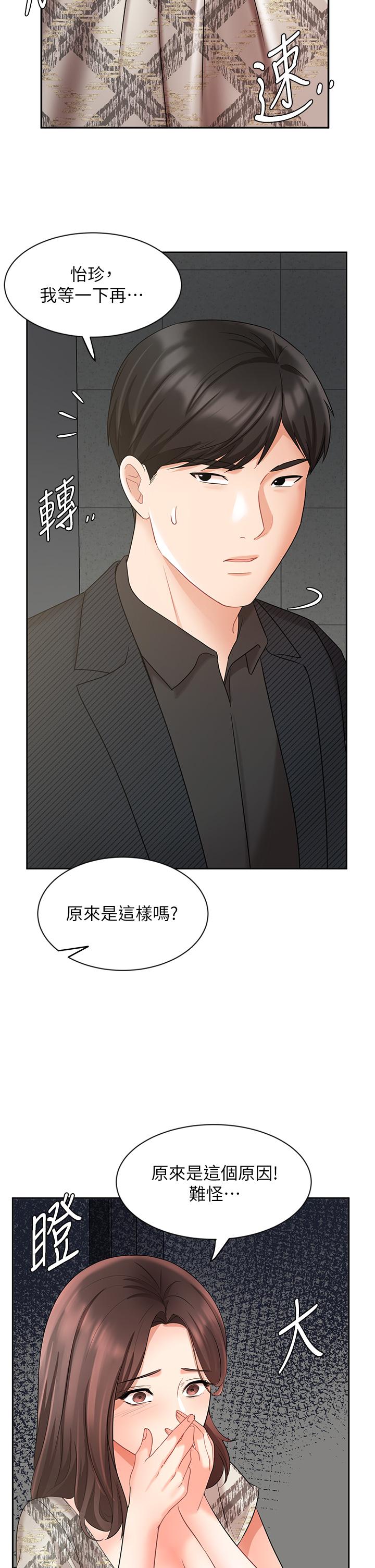 韩国漫画业绩女王韩漫_业绩女王-第42话-跟我回家吧在线免费阅读-韩国漫画-第19张图片