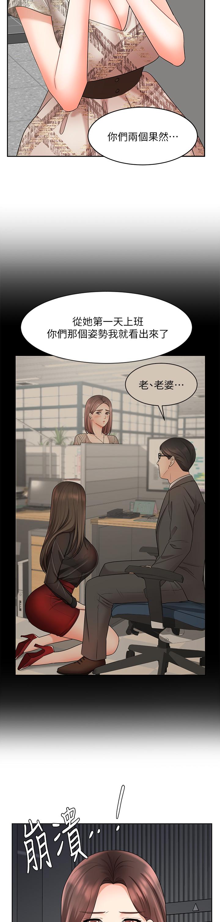韩国漫画业绩女王韩漫_业绩女王-第42话-跟我回家吧在线免费阅读-韩国漫画-第20张图片